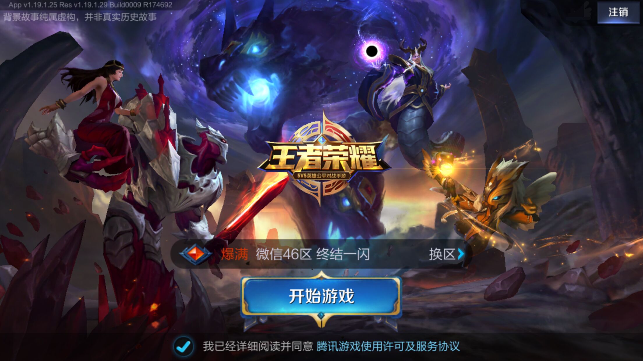 对曼联与皇